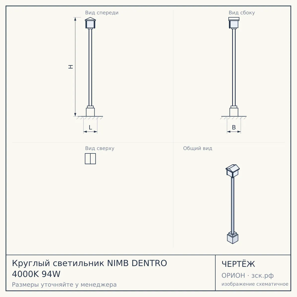Круглый светильник NIMB DENTRO 4000K 94W — чертёж