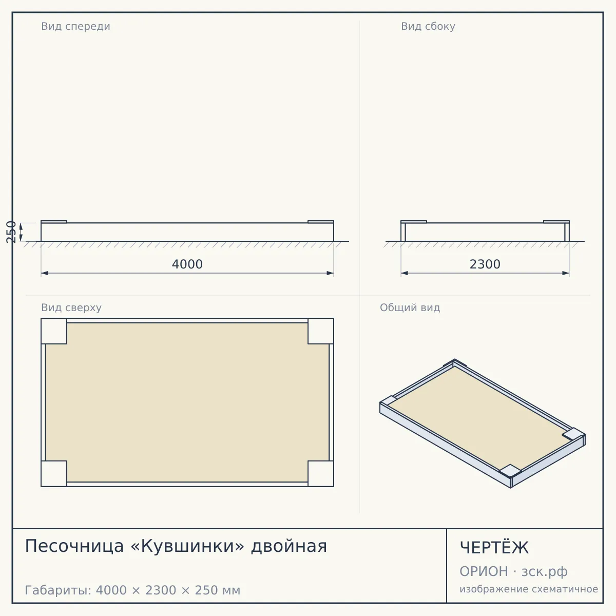 Песочница «Кувшинки» двойная — чертёж