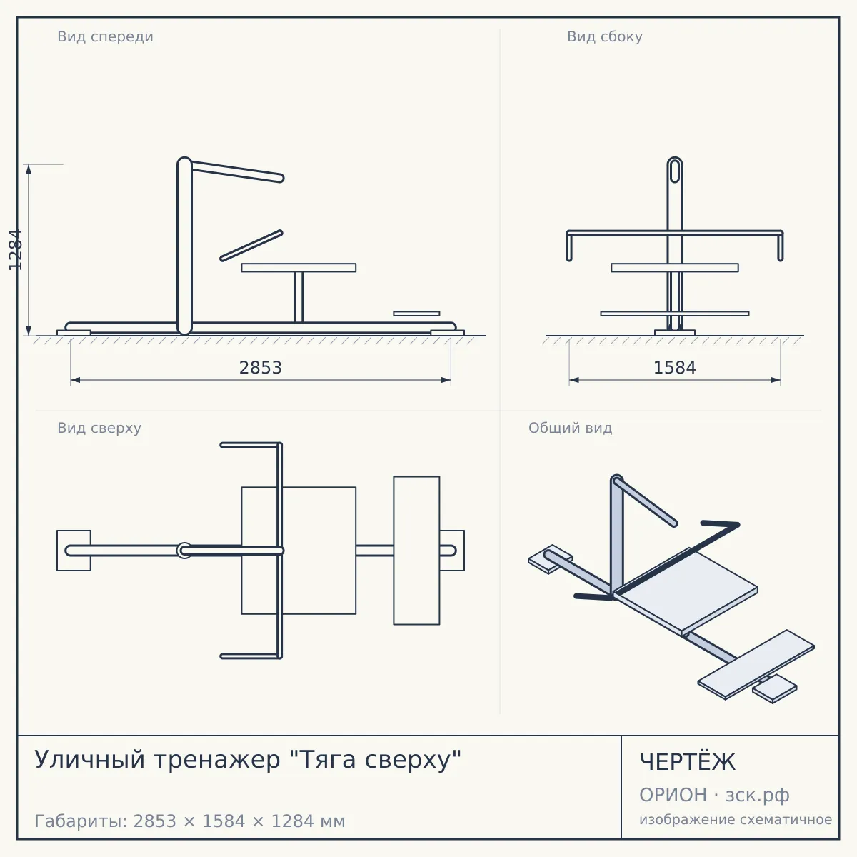 Уличный тренажер "Тяга сверху" — чертёж