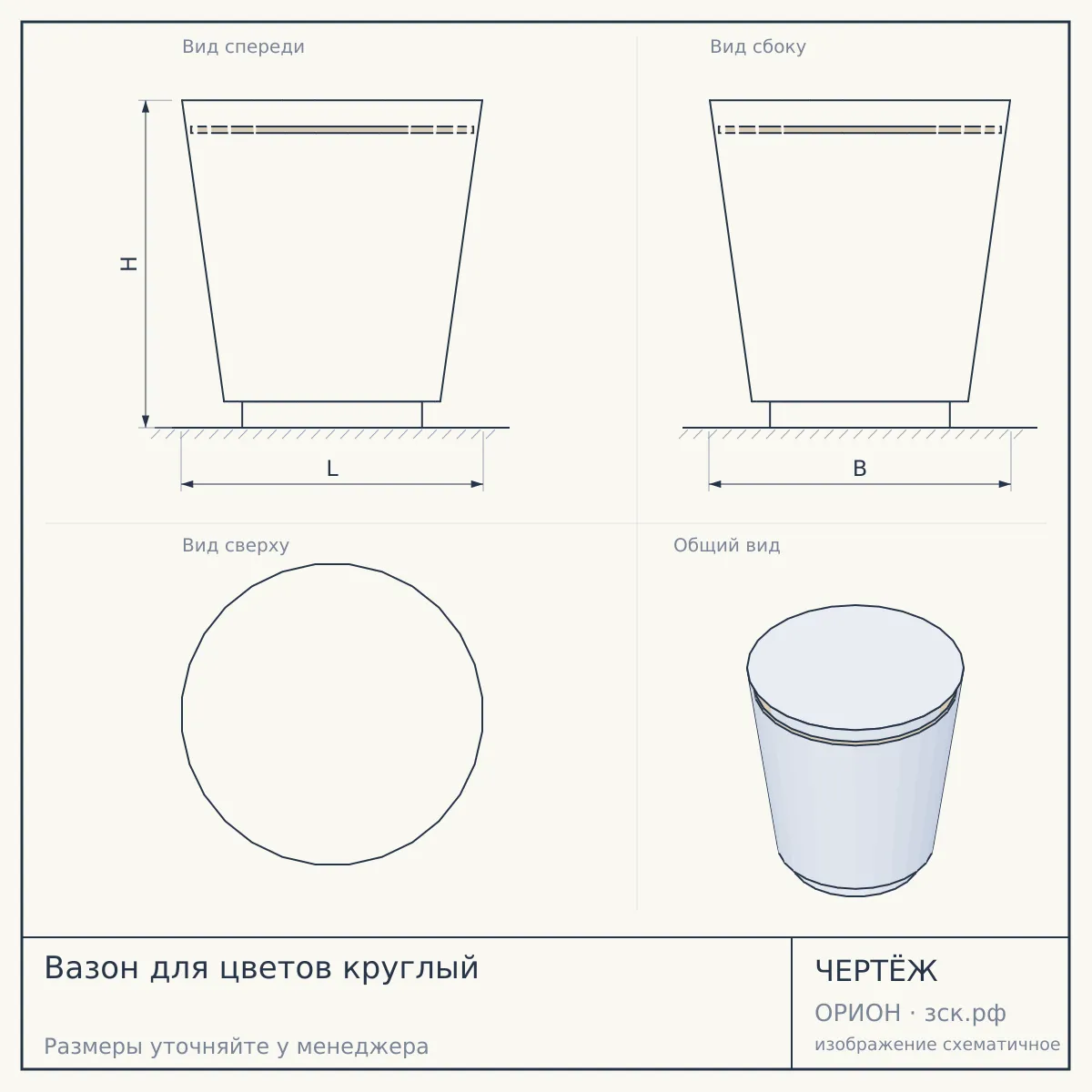 Вазон для цветов круглый — чертёж