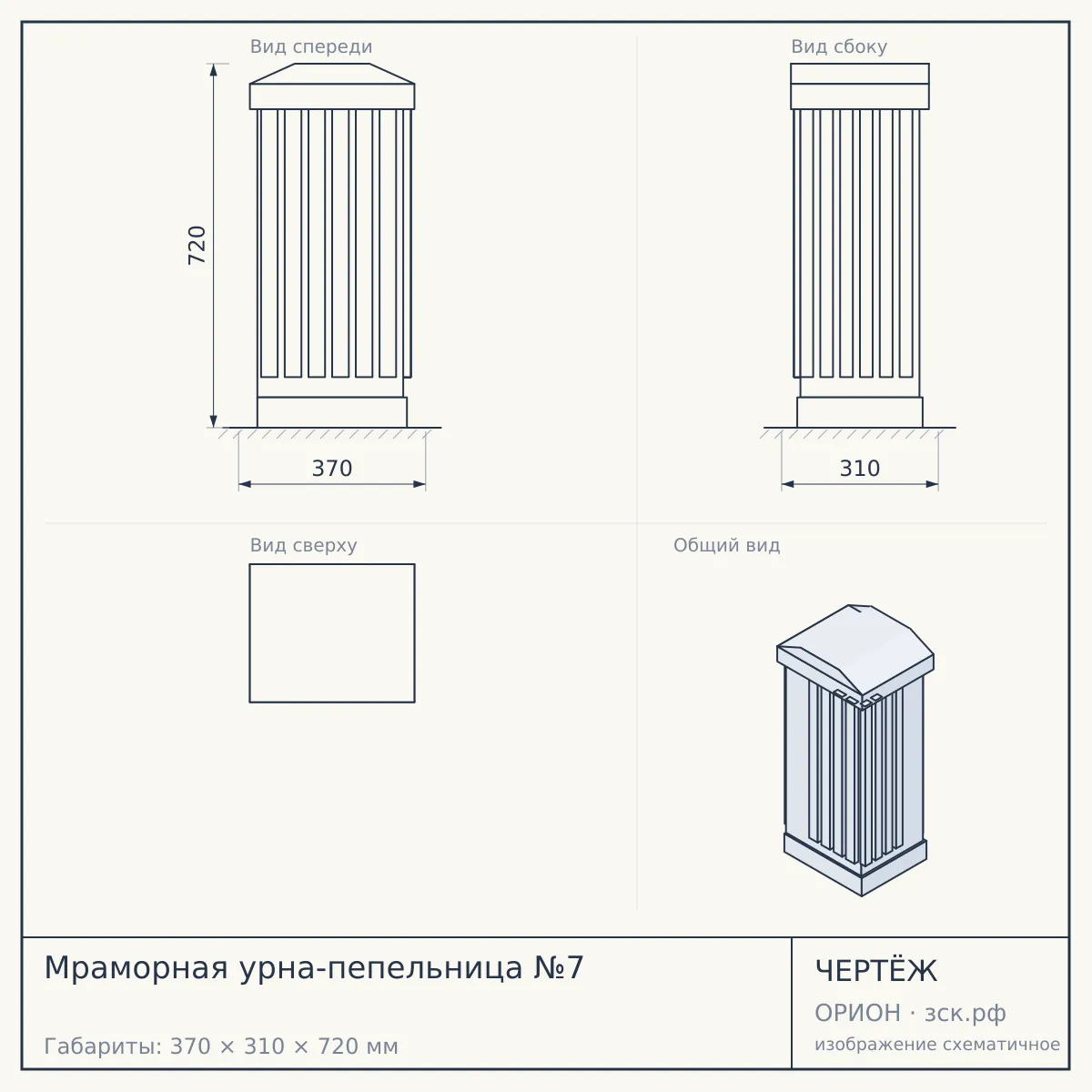 Мраморная урна-пепельница №7 — чертёж