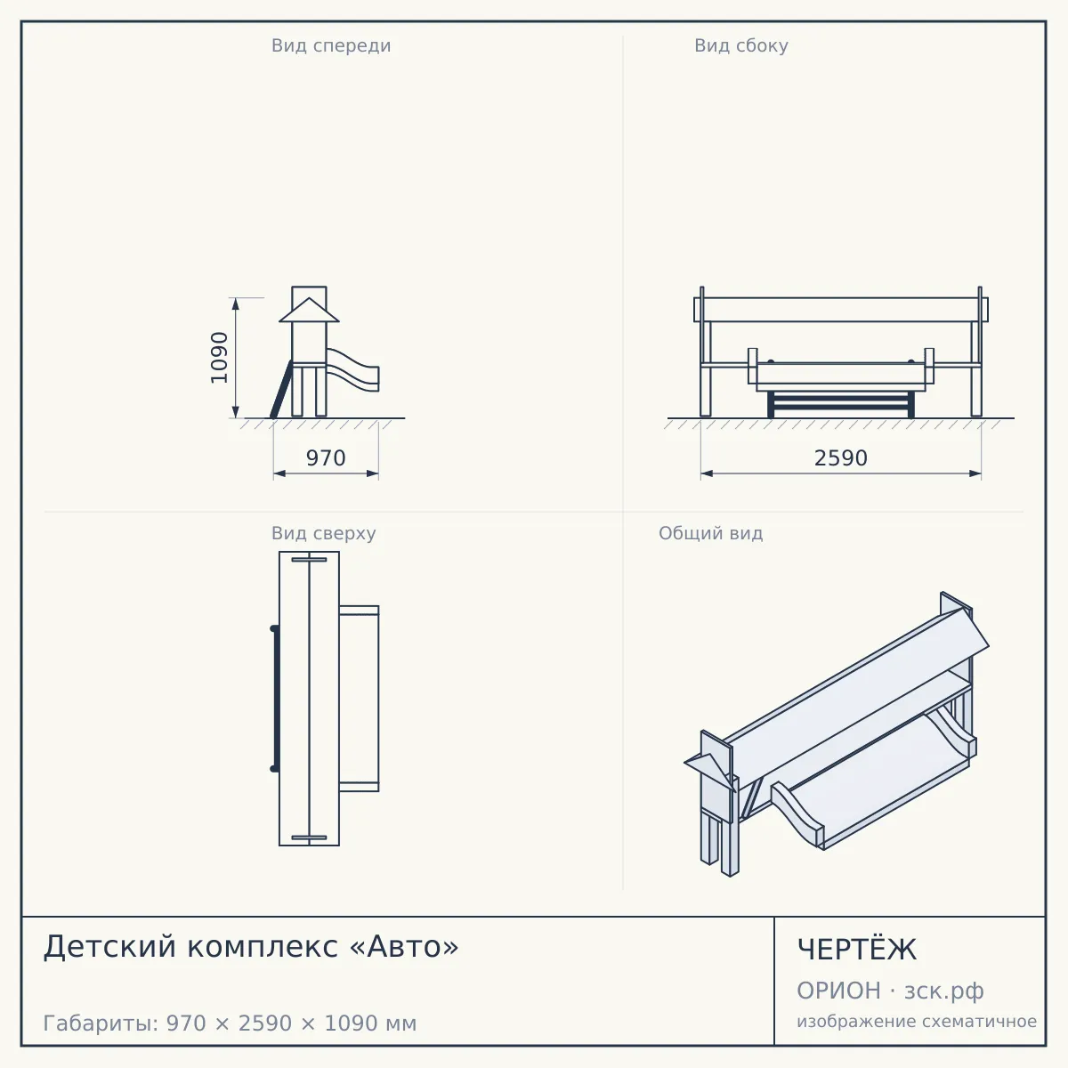 Детский комплекс «Авто» — чертёж