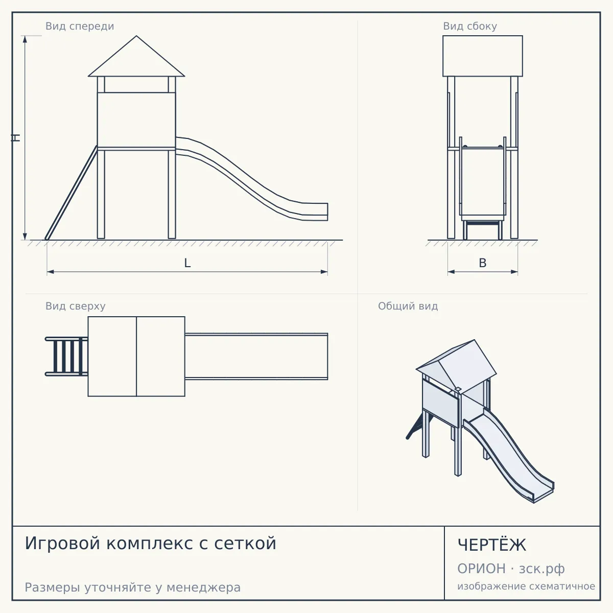 Игровой комплекс с сеткой — чертёж