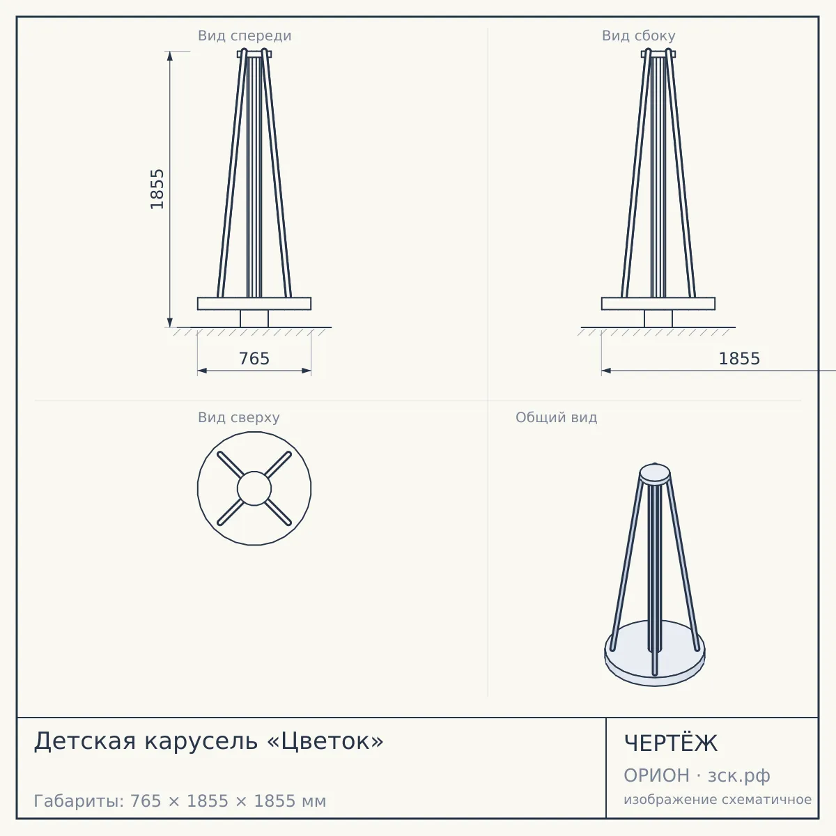 Детская карусель «Цветок» — чертёж
