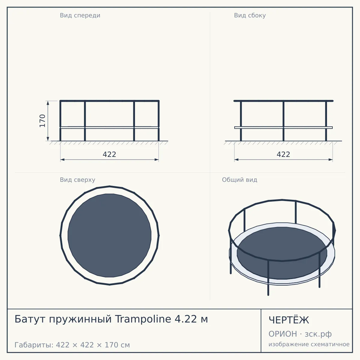 Батут пружинный Trampoline 4.22 м — чертёж
