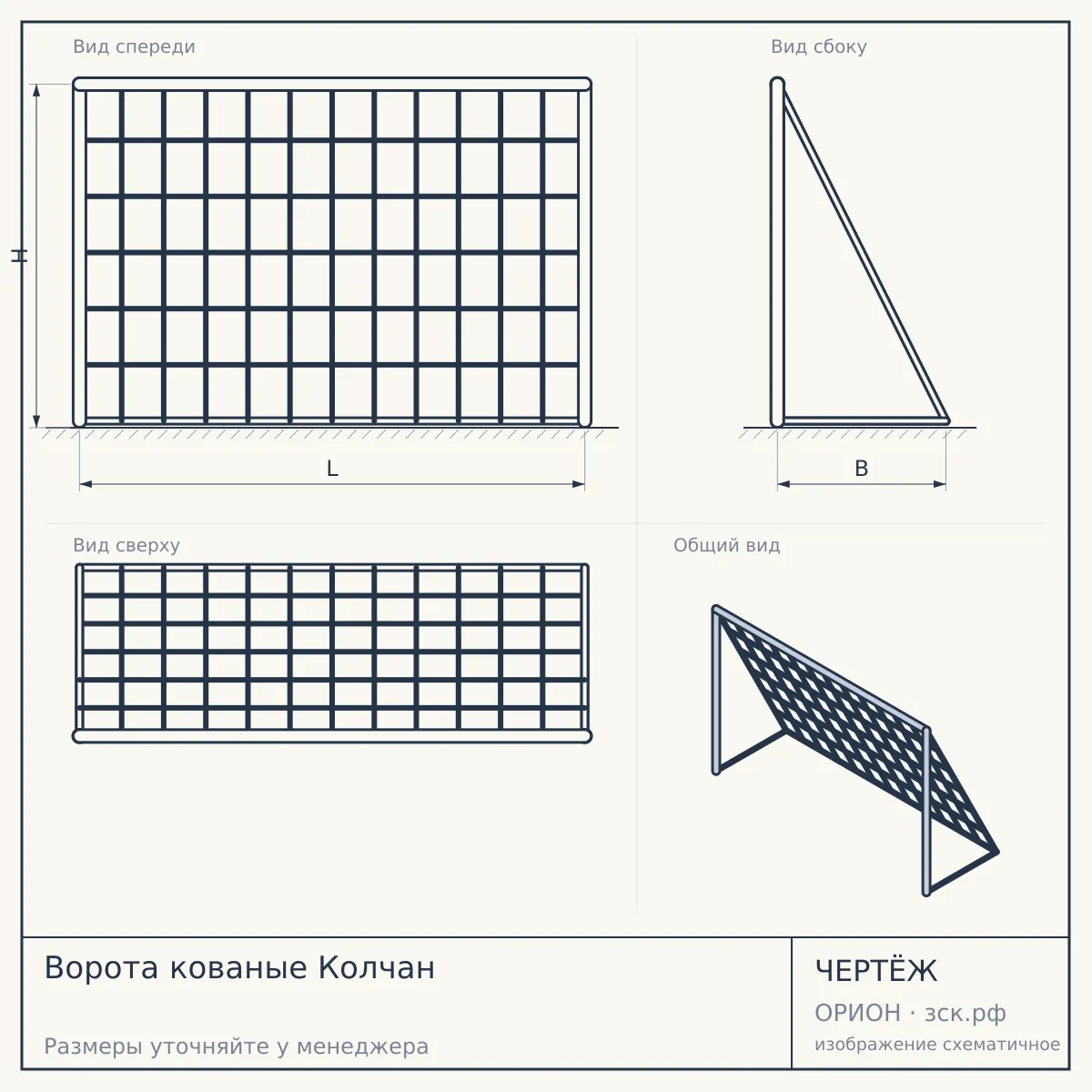 Ворота кованые Колчан — чертёж